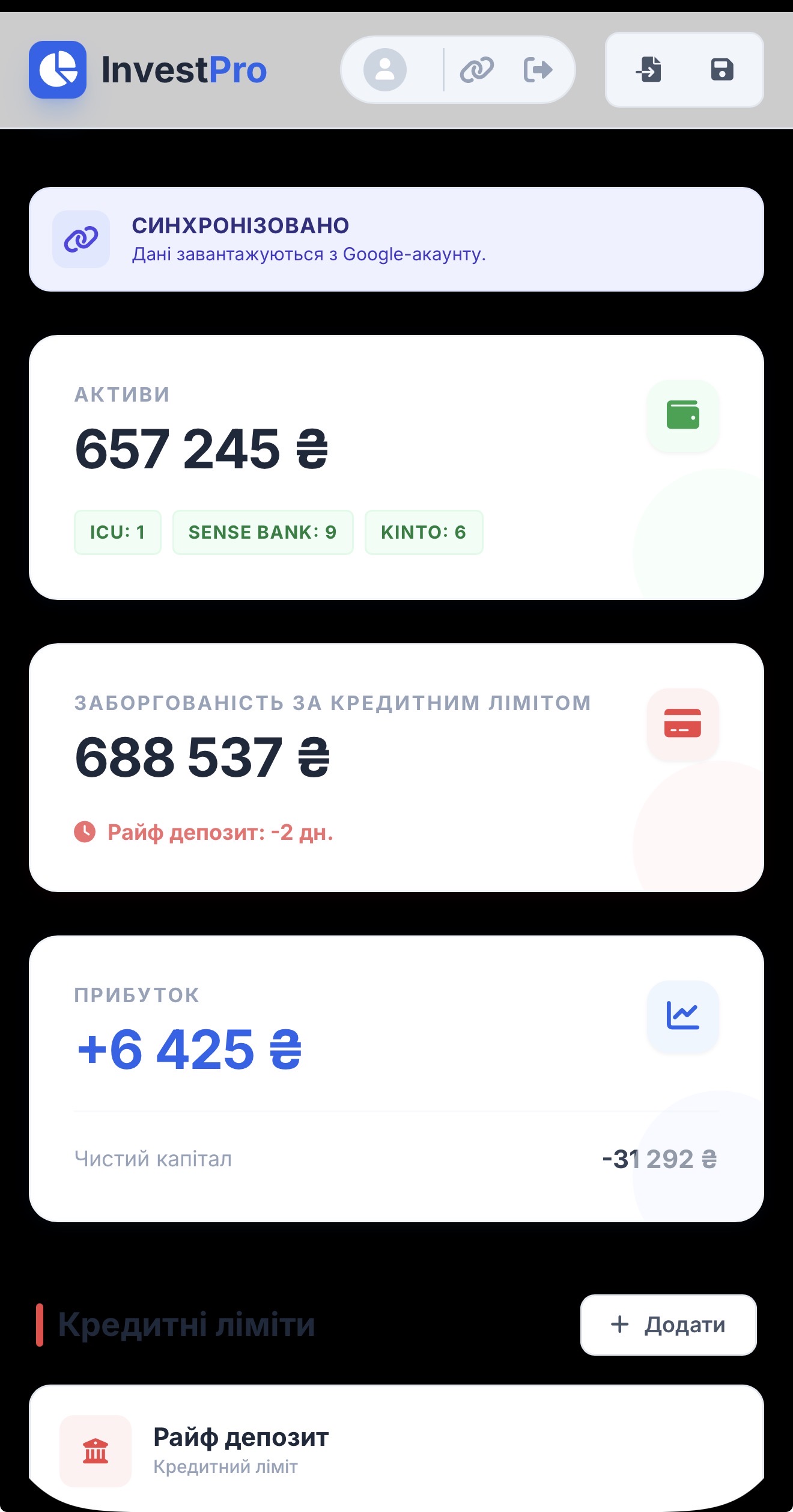 Головна панель InvestPro - загальний огляд портфелю