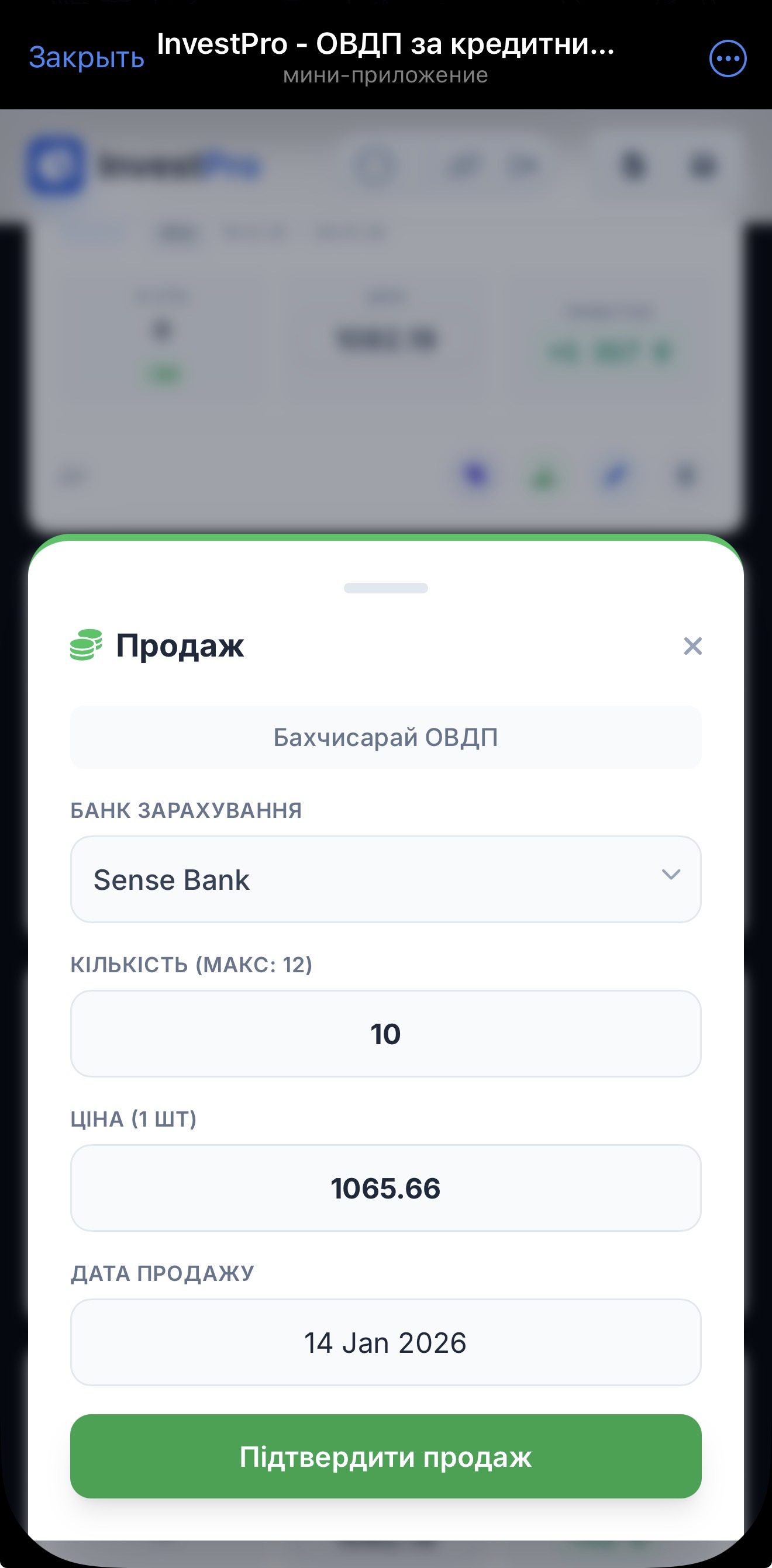 Частковий продаж облігацій та фіксація прибутку
